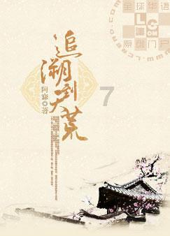 御天降魔传